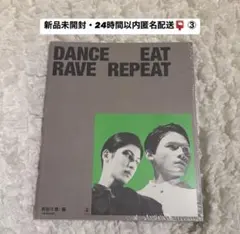 新品未開封 長谷川慎 龍 写真集 DANCE EAT RAVE REPEAT ③