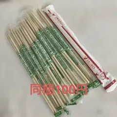 すき家の割り箸 - メルカリ