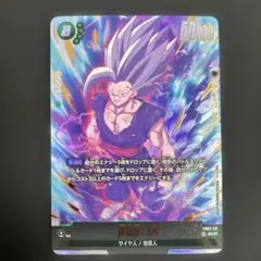 ドラゴンボールフュージョンワールド 孫悟飯SH サイヤ人　地球人 DBFW】尽きないリソース!!地球人型の『超耐久緑悟飯