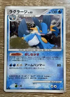 ポケモンカード ラグラージ 029/100 - メルカリ