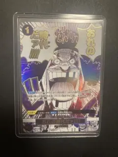 俺の時代だ 4枚セット おれの時代だァ!!!! - カードラッシュ ワンピース
