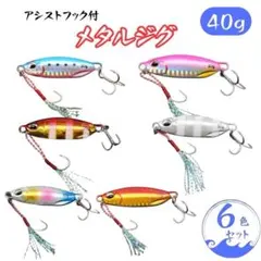 2025年最新】ロックショアジギングの人気アイテム - メルカリ