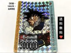 激レア当時物】❣️ドラゴンボールZ アマダ PPカード No.635