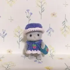 シルバニアファミリー/赤ちゃん/着せ替え服