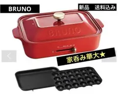 2026年最新】bruno コンパクトホットプレートの人気アイテム - メルカリ