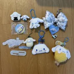 サンリオ　シナモロール　9点セット販売