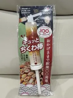 【新品・未開封】ちくわデコレーター　ちくわぼうのサムネイル