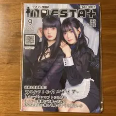 MOESTA+ 東海名古屋版 2025年9月号 コンカフェ情報誌