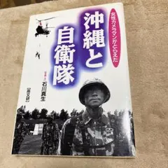 写真集・暴走最前線 止められるか、俺たちを PART3 犬飼長年 - メルカリ