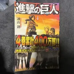 進撃の巨人 1-22巻セット - メルカリ