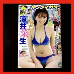 ヤングマガジン NO40