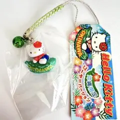ご当地キティ ハローキティ 沖縄限定 ゴーヤーバージョン 根付け