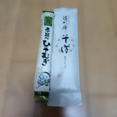 手延べひやむぎと遙竹庵そばのセットのサムネイル