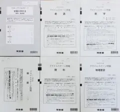 2026年最新】プライムステージ 河合塾の人気アイテム - メルカリ