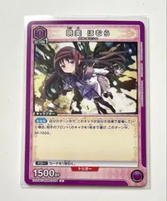 ユニオンアリーナ 魔法少女まどか☆マギカ 暁美ほむら U
