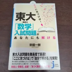 【新品未使用】東大2完問題集3冊セット 鉄緑会 東大2完問題集 テキスト 全3冊｜Yahoo!フリマ（旧PayPay