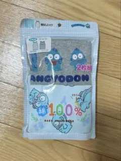 最終お値下げ！ハンギョドン ベビー肌着