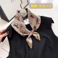 馬柄 ベージュ シルク風 スカーフ 大判 70×70cm バンダナ ストール