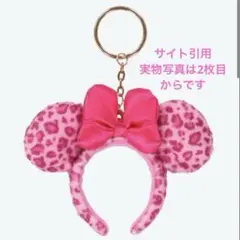 ♡ ミニーマウス ヒョウ柄 ピンク キーホルダー♡
