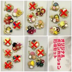 お譲り 盛りボタン ハンドメイド材料 15個まとめ売りセット