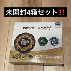 未開封新品 ベイブレードX CX-11 エンペラーマイトデッキセット3箱