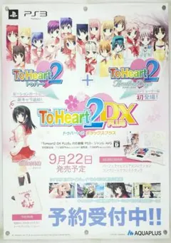 ToHeart B2 ポスター タペストリー - メルカリ
