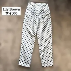Lily Brown 表記0 ドットテーパードパンツ 水色紺　光沢　Sサイズ