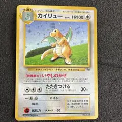 カイリュー_「ポケモンカードGB」 おまけカード PROMO 第1世代 美品