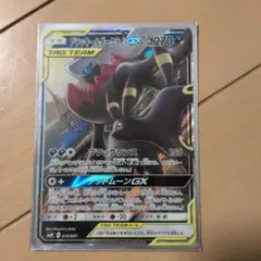 ブラッキー＆ダークライGX SMM スターターセットTAG TEAM GX 0… - メルカリ