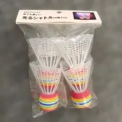 光るシャトル 4個入り 夜間用 バドミントンのサムネイル