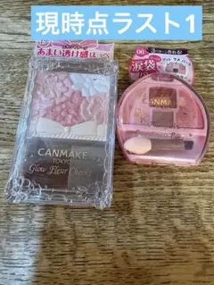 新作19 グロウフルールチークス　さくらんぼ 限定06 プランぷくコーデアイズ