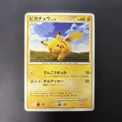 ポケモンカード ピカチュウ 163/BW-P bw ワークブック プロモ - メルカリ