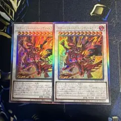 遊戯王 スカーレット・ハイパーノヴァ・ドラゴン レリーフ - メルカリ