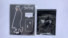 クロサギ アクリルスタンド シールセット