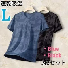 スポーツウェア 吸湿速乾 Tシャツ 2枚セット 迷彩 秋 吸汗 接触冷感
