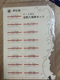 【特急券　硬券　レア２４枚】 Yahoo!オークション -「切符 国鉄」(急行券) (硬券)の落札相場