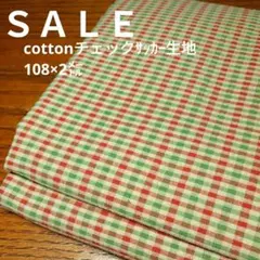 E418◇ｓａｌｅ◇Cottonサッカー生地２㍍