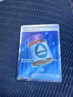 Nのポイントアップ SR