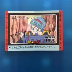 ドラゴンボール カードダス 本弾 No.28 ブルマ 1988年製 - メルカリ