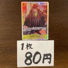 馬面様 リクエスト 9点 まとめ商品