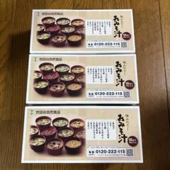 世田谷自然食品 極みのだしおみそ汁 10食入り×4箱 - メルカリ