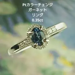 【希少】カラーチェンジガーネット　ダイヤモンド　2.180/0.25ctプラチナ 希少】カラーチェンジガーネット ダイヤモンド 2.180/0.25ctプラチナ