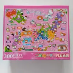 ハローキティ ご当地キティ 日本地図 ジグソーパズル 300ピースのサムネイル