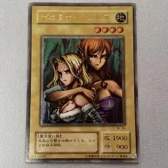 遊戯王 ヂェミナイ・エルフ レリーフ BC-34 69140098 - メルカリ