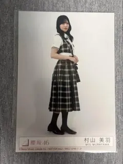 櫻坂46 15th Lonesome Rabbit封入生写真 森田ひかる ヒキ - メルカリ