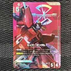 2026年最新】セイバーガンダム ST09-003の人気アイテム - メルカリ