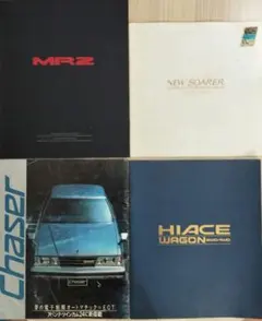 トヨタ 旧車 カタログ 7冊セット MR2 ソアラ SUPRA他のサムネイル