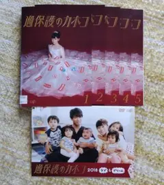 全5巻】 過保護のカホコ DVD 全巻セット - メルカリ