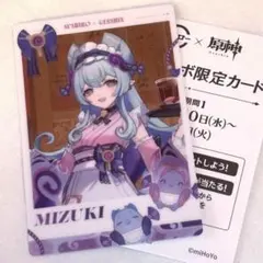 原神　スシローコラボ　夢見月瑞稀　メタルカード