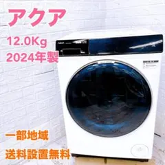 923 2024年製 AQUA ドラム式洗濯機 10キロ 乾燥5キロ 超極美品 - メルカリ
